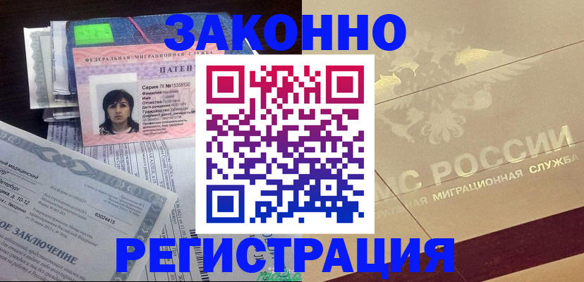 временная регистрация 2025 в Шарыпово