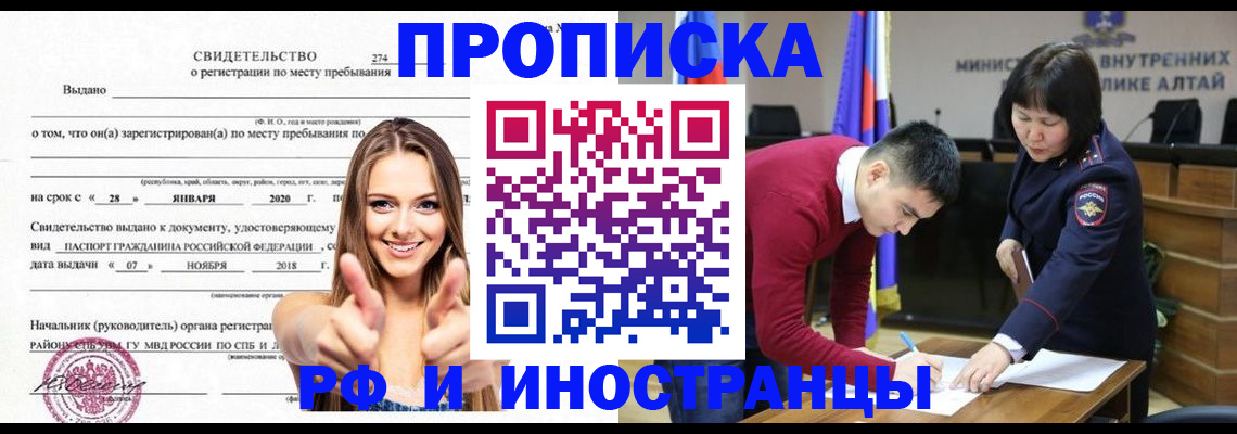 прописка в квартире в Шарыпово