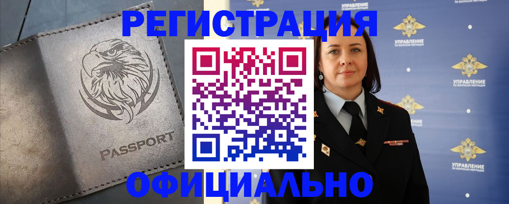 временная регистрация 2025 в Шарыпово