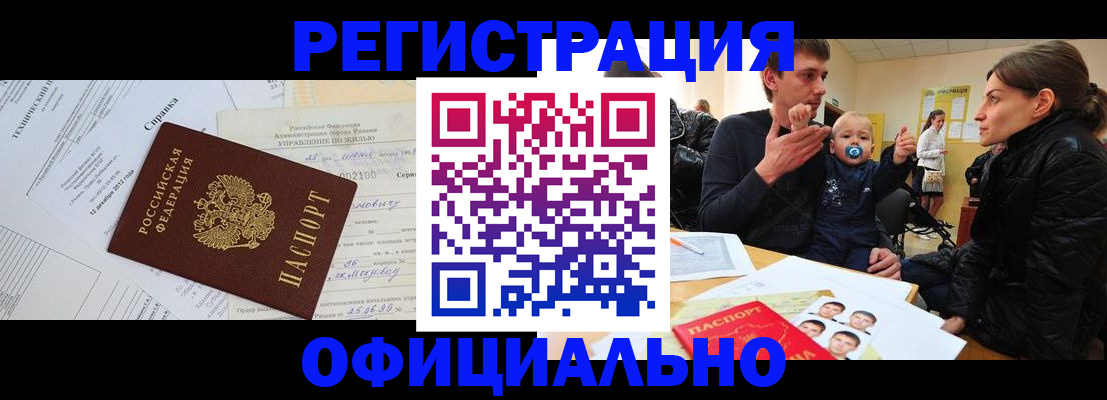 регистрация для дет. сада в Шарыпово