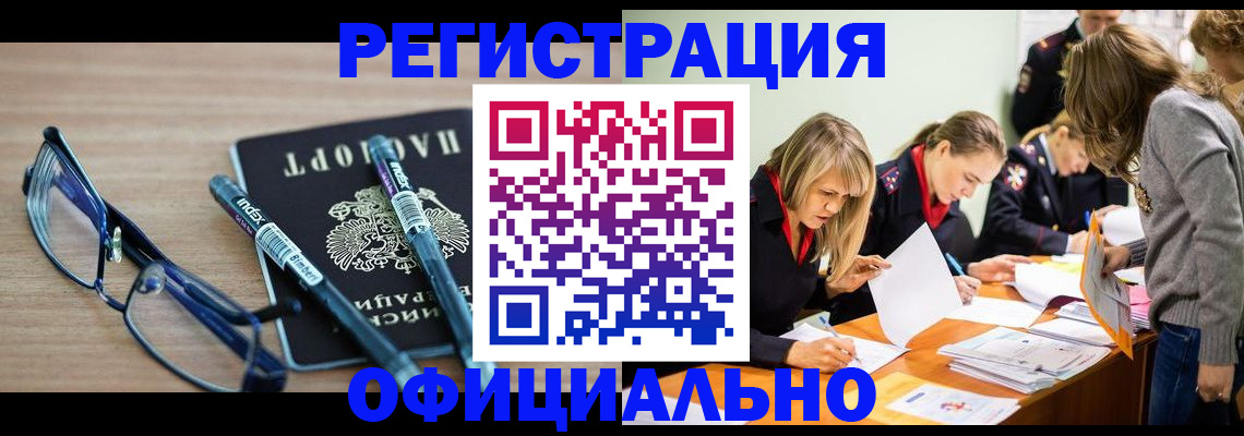 временная регистрация адрес в Шарыпово