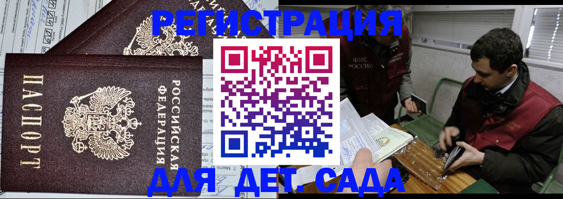 где прописаться в Шарыпово