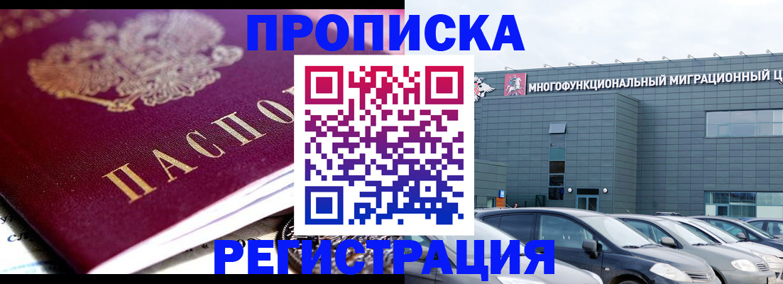 прописка иностранных граждан в Шарыпово