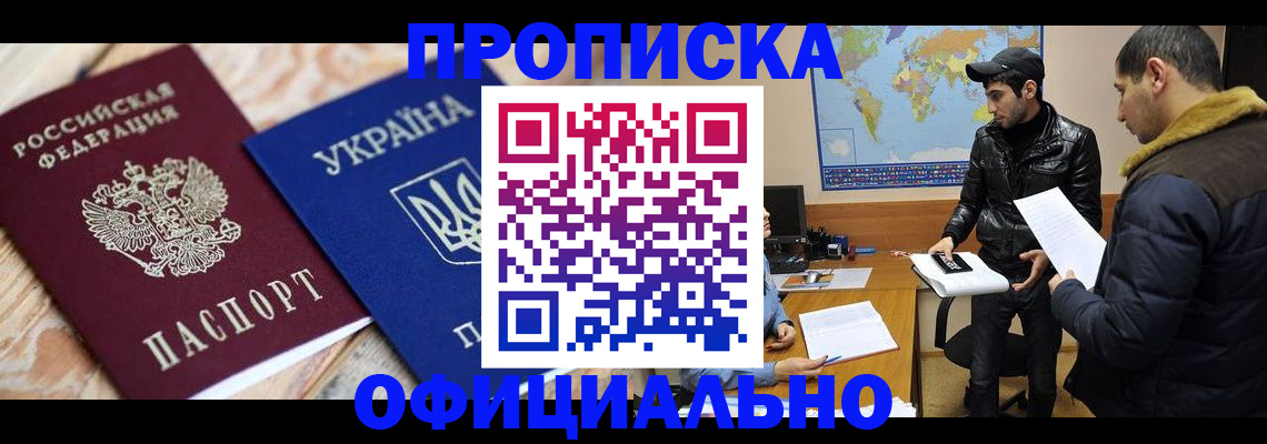 временная регистрация законно в Шарыпово